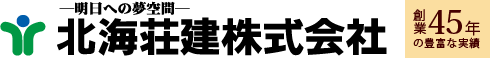 札幌の注文住宅・一戸建て・宅地・分譲地なら北海荘建株式会社