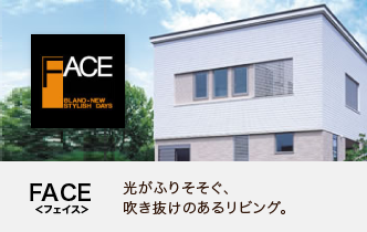 FACE <フェイス>