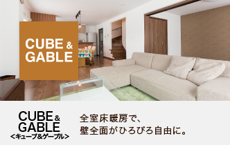 CUBE&GABLE <キューブ&ゲーブル>